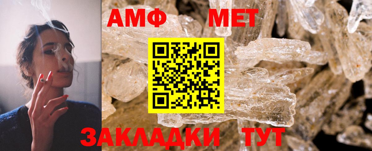 АМФЕТАМИН Premium  Вход с VPN  АМФЕТАМИН  Владивосток 