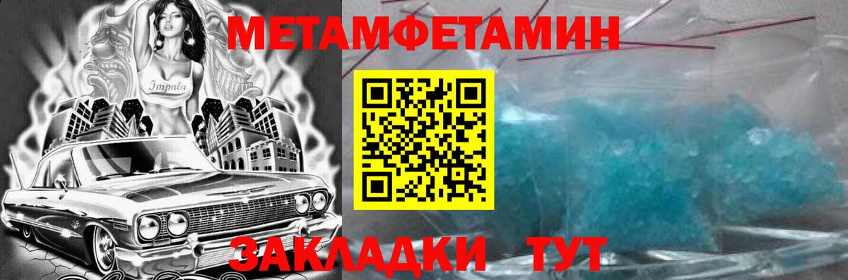 АМФЕТАМИН Розовый Владивосток
