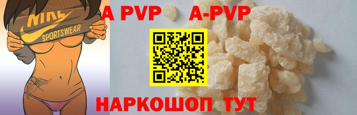 A PVP VHQ  где найти наркотики  Альфа ПВП VHQ  Alpha PVP СК КРИС  Владивосток  Вход с VPN 