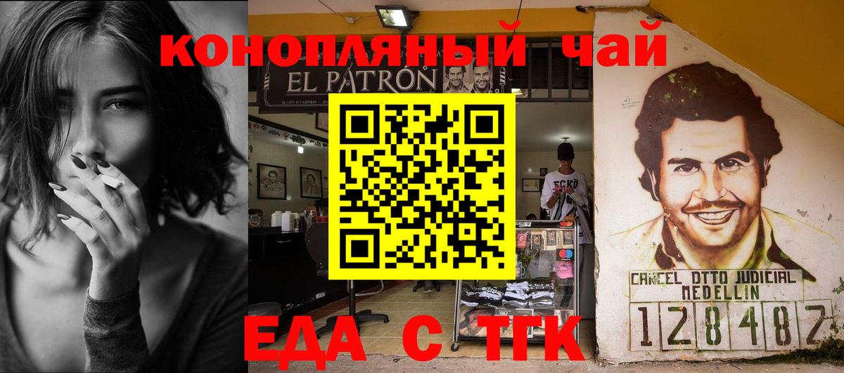 Cannafood конопля  Вход с VPN  Владивосток 