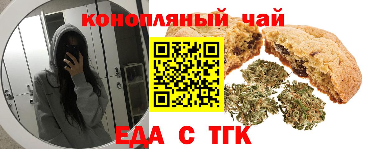 Печенье с ТГК марихуана Владивосток