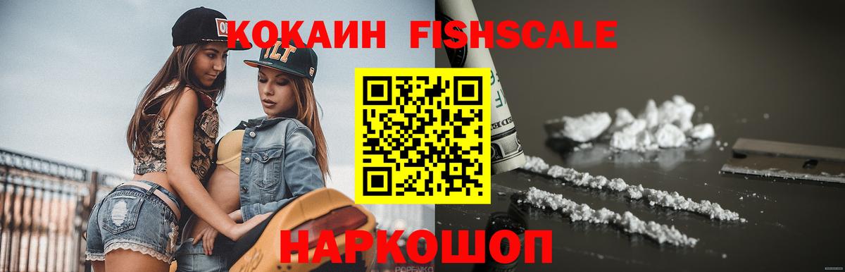 Владивосток  Cocaine 99%  Cocaine  Вход с VPN 