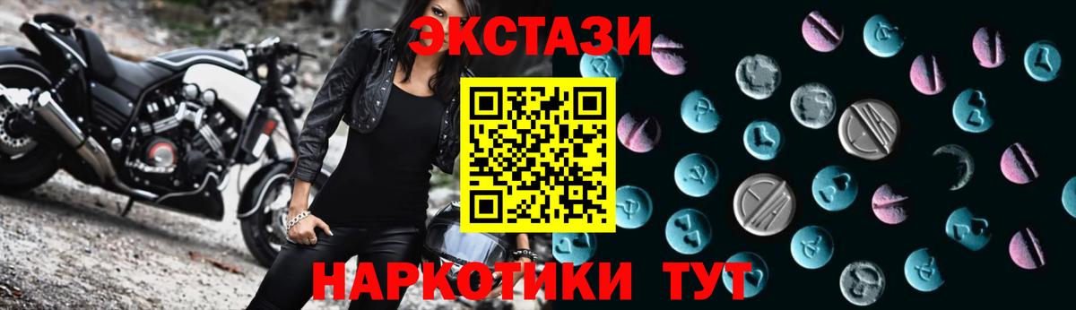 Ecstasy  Вход с VPN  кракен   Владивосток  Экстази TESLA  Ecstasy VHQ 