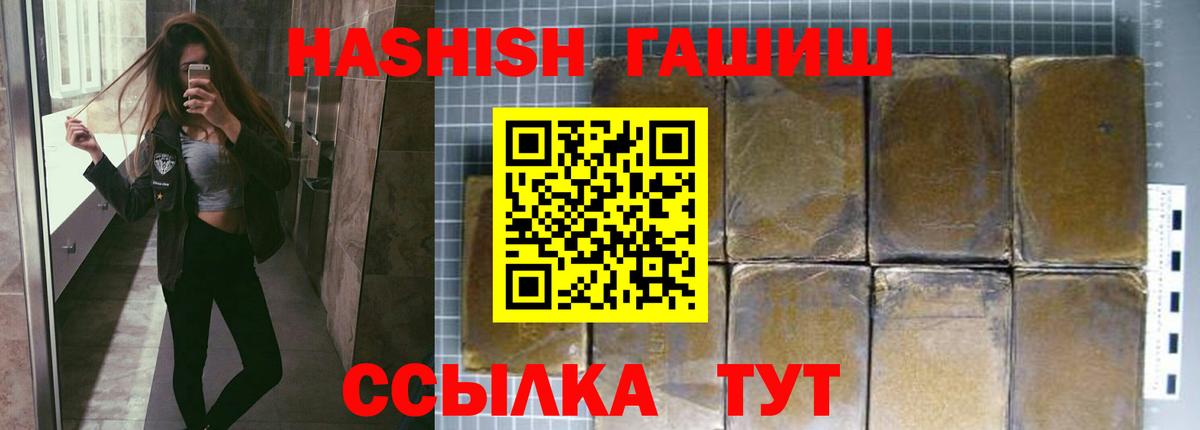 ГАШ hashish Владивосток