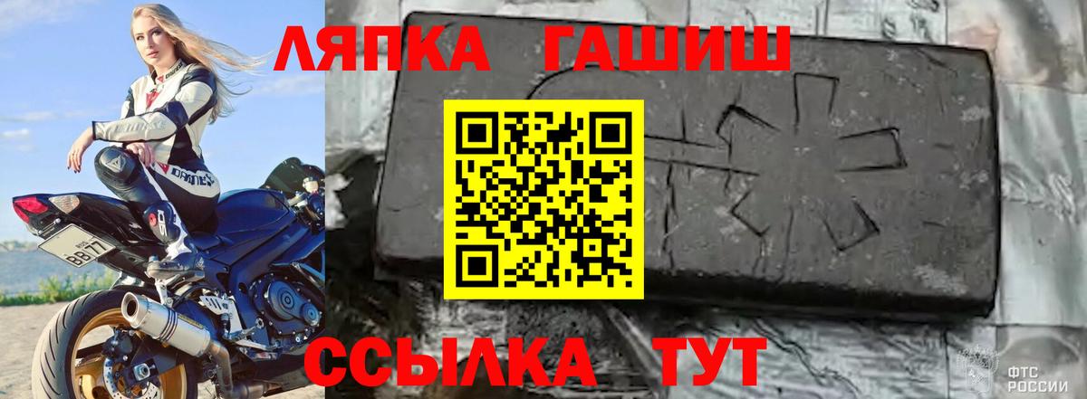 Гашиш Cannabis  Гашиш убойный  Вход с VPN  где купить наркоту  Владивосток 