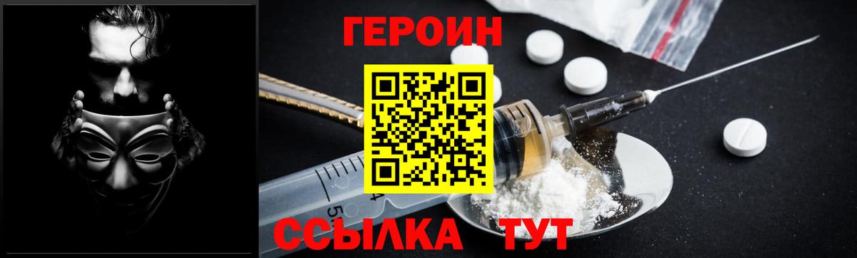 Героин афганец  ГЕРОИН  Владивосток  Вход с VPN 