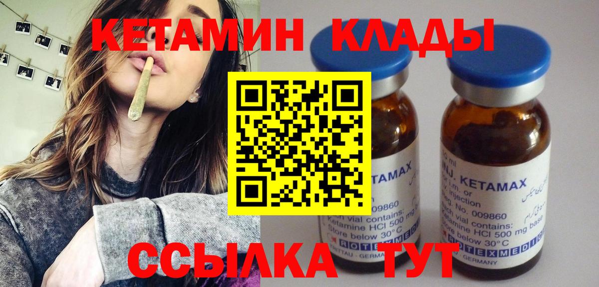 Кетамин VHQ  Вход с VPN  Владивосток 