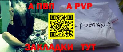 Альфа ПВП Краснознаменск