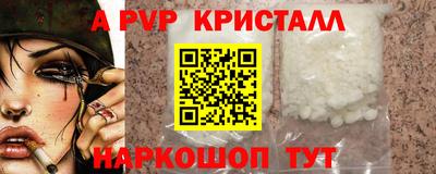 Альфа ПВП Краснознаменск