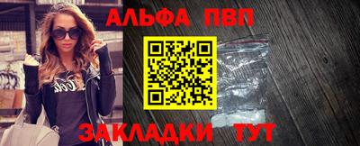 Альфа ПВП Краснознаменск