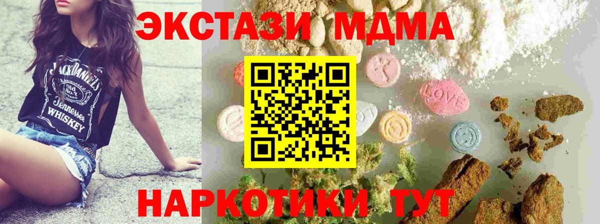 МДМА VHQ  Вход с VPN  МДМА молли  Владивосток 