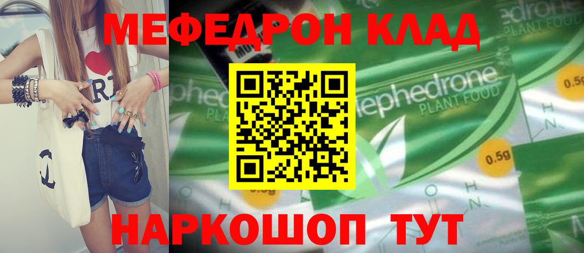 Владивосток  МЯУ-МЯУ mephedrone  Мефедрон  Вход с VPN  МЕФ mephedrone 