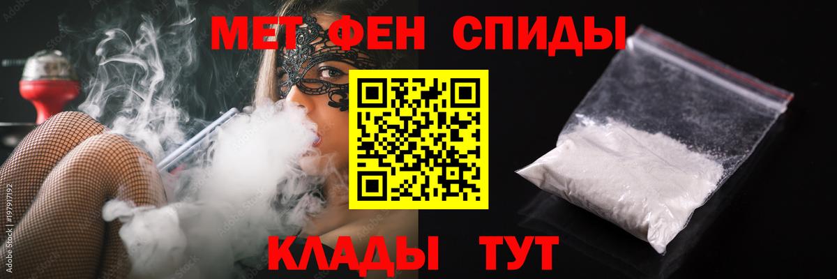 Метамфетамин витя Владивосток