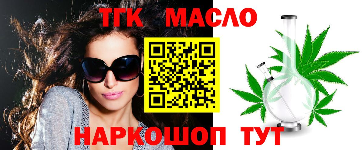 Дистиллят ТГК вейп Владивосток