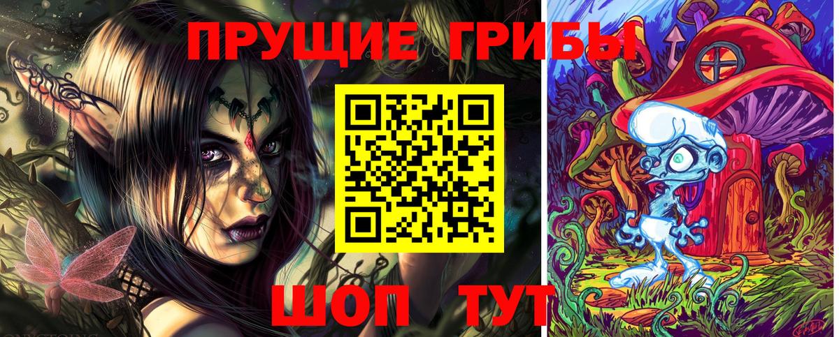 Псилоцибиновые грибы Psilocybe  Вход с VPN  Владивосток 
