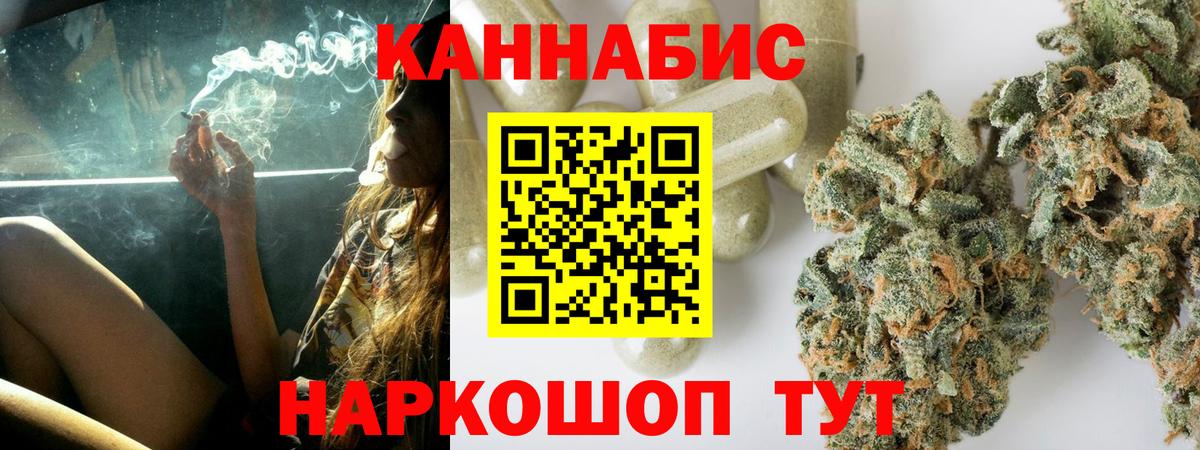 Канабис LSD WEED  Конопля семена  Каннабис гибрид  Владивосток  Вход с VPN 